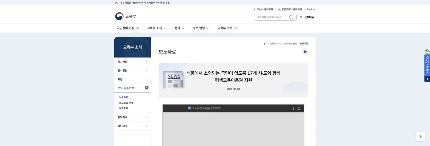 2026 평생교육이용권 지역별 신청기간과 대상 확인법 공식 화면에서 다음 행동과 완료 상태를 확인하는 위치