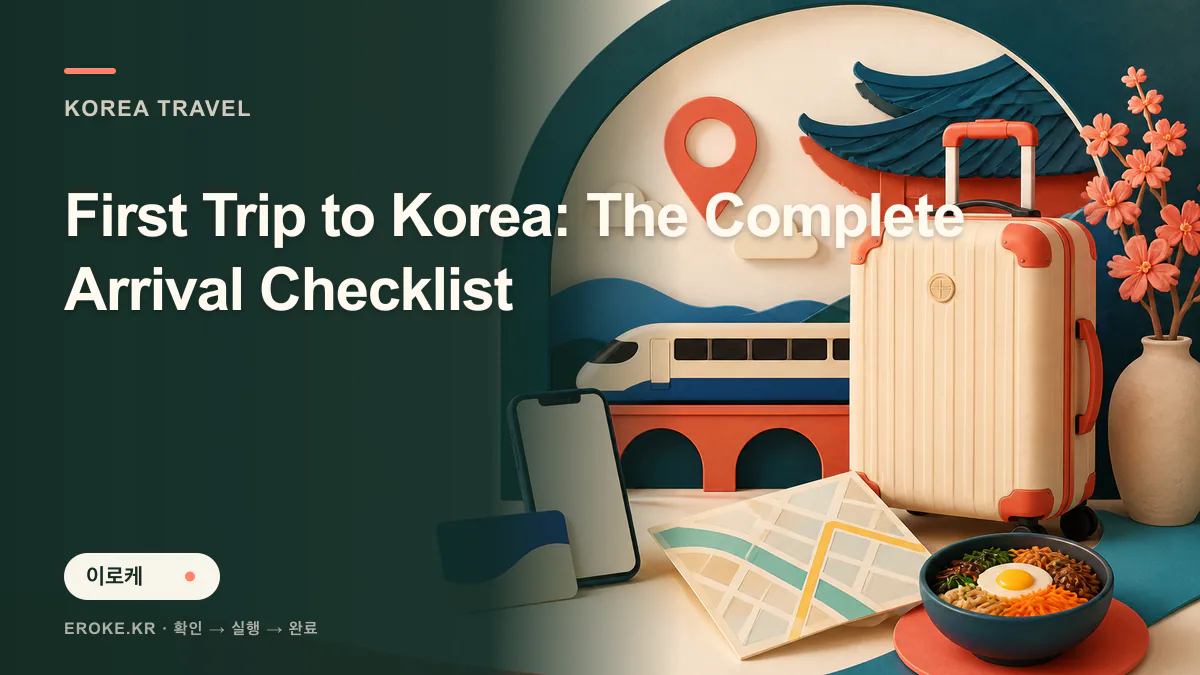First Trip to Korea: The Complete Arrival Checklist 대표 이미지