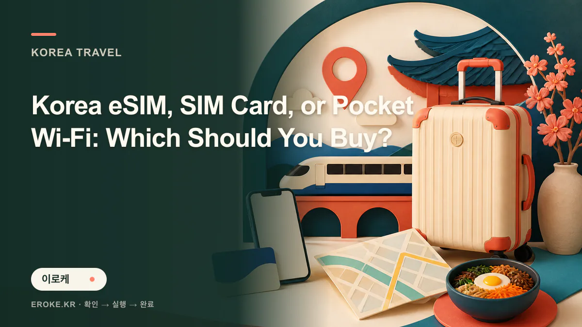 Korea eSIM, SIM Card, or Pocket Wi-Fi: Which Should You Buy? 대표 이미지