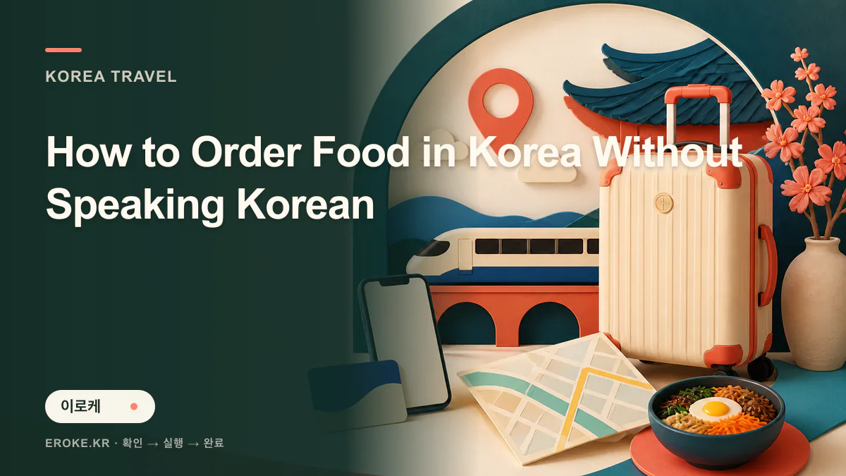 How to Order Food in Korea Without Speaking Korean 대표 이미지
