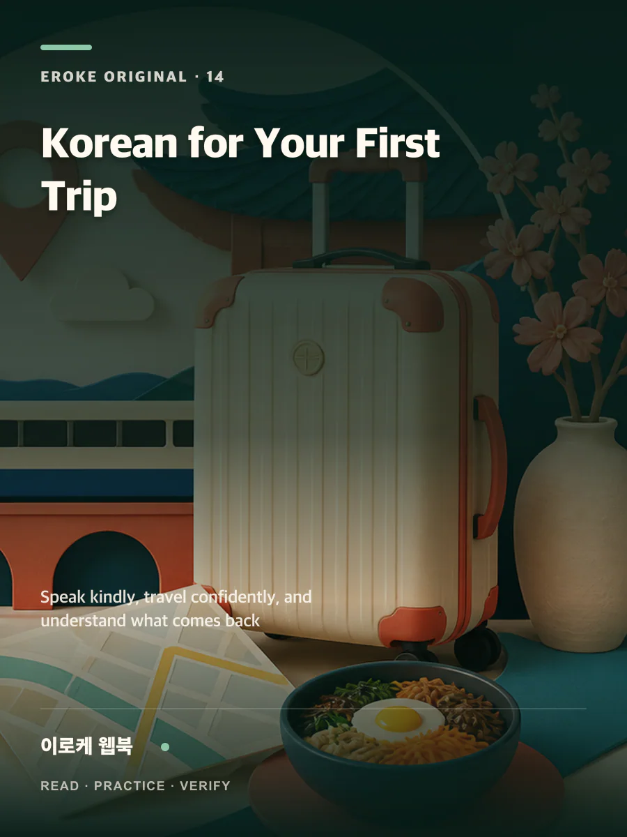 Korean for Your First Trip 웹북 표지