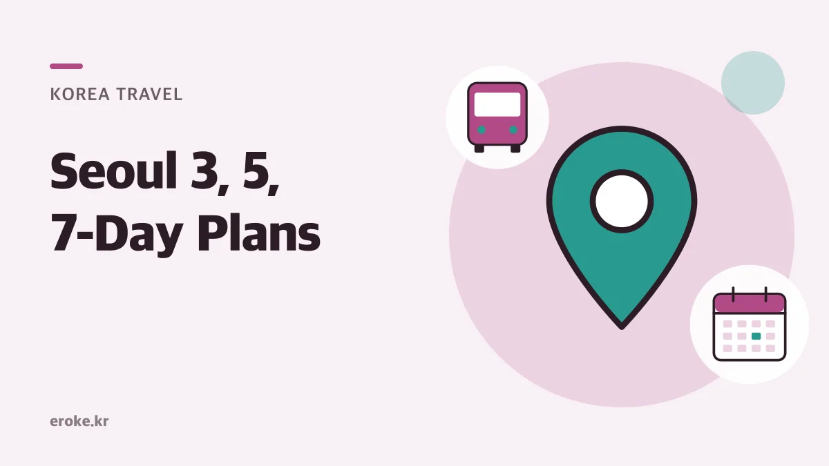 Seoul 3-Day, 5-Day, and 7-Day Itinerary for First-Time Visitors 대표 이미지
